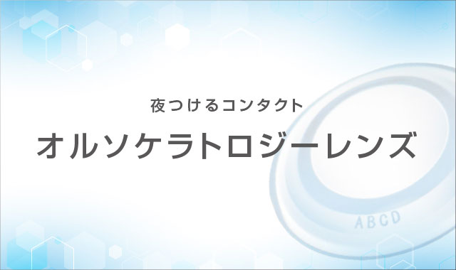 注意事項